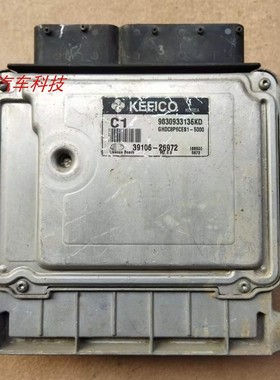 悦动伊兰特赛拉图发动机电脑板行车电脑ECU 39106-26971 26972