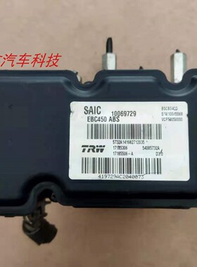 荣威350 550 750 名爵刹车泵ABS泵总成刹车制动控制单元10069729
