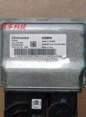 宝骏310/310W发动机电脑板行车电脑ECU电路板 8220228 23984117