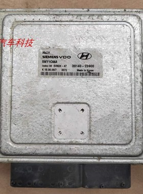 现代悦动发动机电脑板行车ECU 5WY1C66A 39140-23900 39140-23915