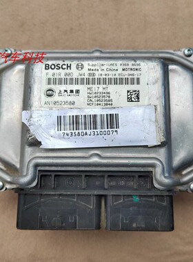 荣威I6 I5 RX5 RX3 550 350名爵发动机电脑板ECU F01R00DJW5 DJW4