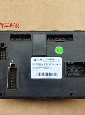 荣威I5 350 360 750 BCM车身控制器模块车身电脑板10689803/01