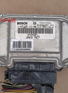 江淮瑞风S3发动机电脑板行车ECU ME7 F01R00DG09 1026200GH05M