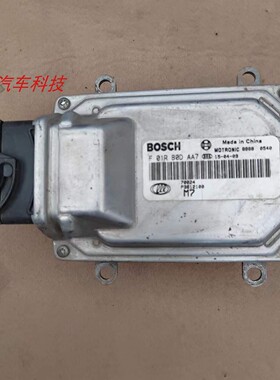 力帆乐途汽车发动机电脑板行车ECU F01R00DAA7 P3612100