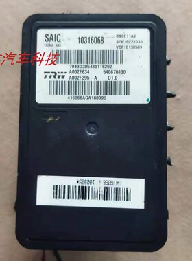 荣威350 360刹车ABS泵总成刹车控制防抱死系统 10090552 10316068