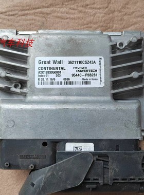 长城哈弗H2波箱变速箱电脑板TCU模块3621110CSZ43A 3621110XSZ20A