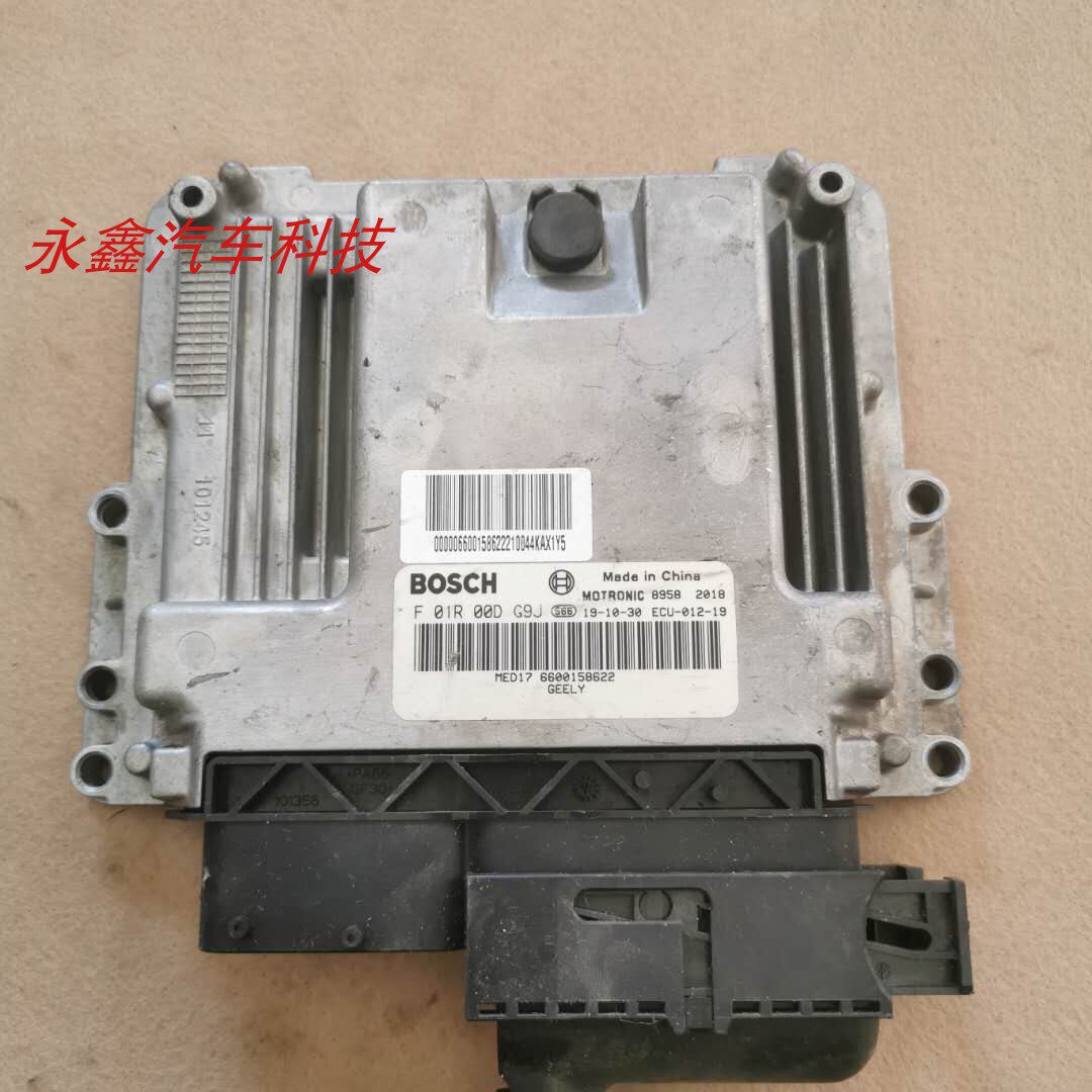 适用星越博瑞博越领克09发动机电脑板ECU控制器模块 F01R00DG9J