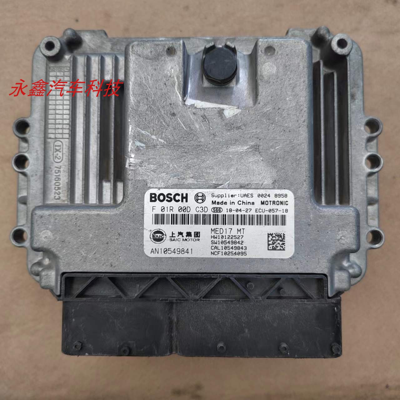 荣威汽车发动机电脑板F01R00DC3D