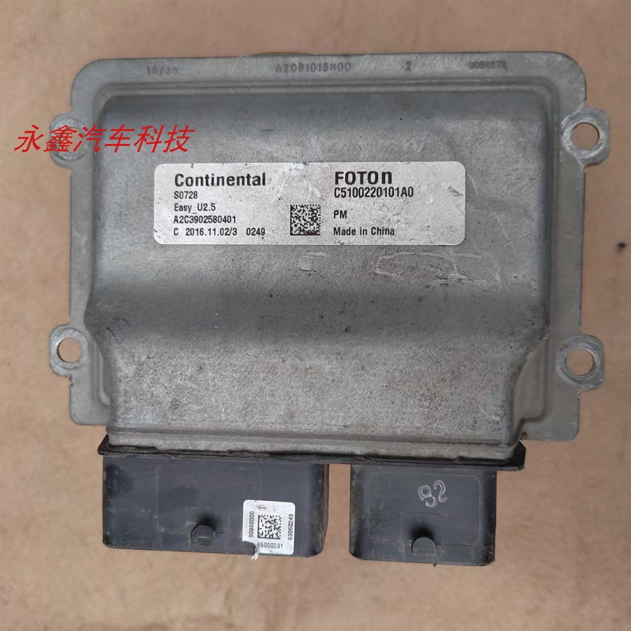 福田伽途V3V5IX5IX7IM6行车电脑