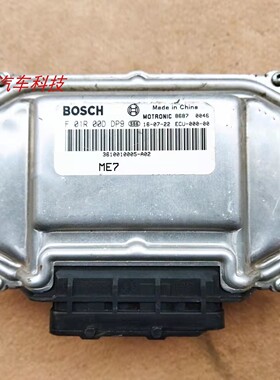 众泰汽车发动机电脑板ECU 3610010005-A02 F01RB0DDP9 F01R00DDP9