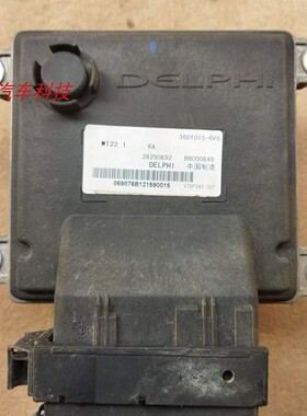 汽车发动机电脑板行车ECU电路板 28260892 B6000849 3601015-6V6