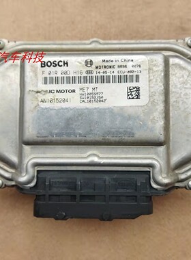 荣威350 550发动机电脑板ECU F01R00DH16 F01R00DE10 F01R00D674