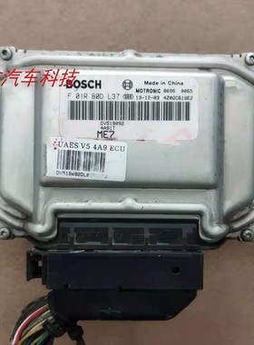 东南菱悦V3V5发动机电脑板 F01R00D197 F01RB0DL37 F01R00DJ39