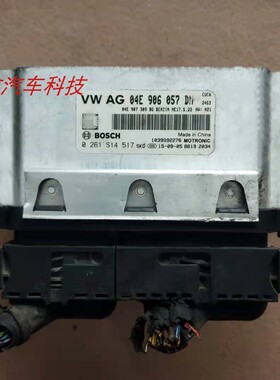 新桑塔纳捷达途安朗逸朗行发动机电脑板ECU 04E906057DM A CT BM