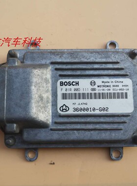 适用长安之星474发动机电脑板3600010-G02 F01R00D048 F01R00D111