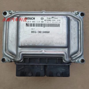 东风景逸S50发动机电脑板行车ECU控制模块F01R00DCC8 3610080 BS3