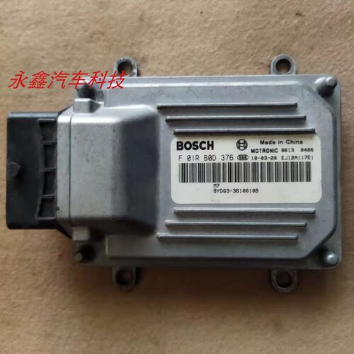 比亚迪G3L3F3F0发动机电脑板ECU
