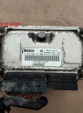 中华骏捷发动机电脑板ECU电路板3485065 F01RB0D475 F01R00D475