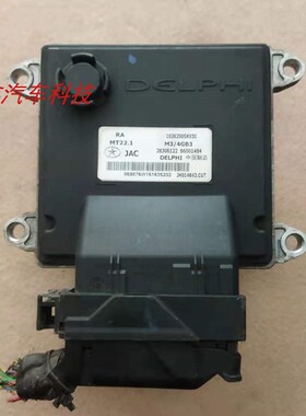江淮瑞风发动机电脑板行车ECU 28306122 B6001484 1026200GK030