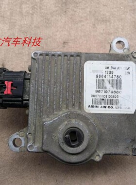 适用世嘉C5 408 C4L波箱电脑变速箱电脑板TCU控制模块9664134780