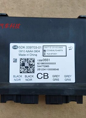 适用凯迪拉克SRX无钥匙进入遥控智能电脑5DK009703-01 13580551