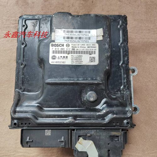 荣威名爵发动机电脑板行车ECU
