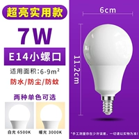 E14 Маленькая улитка во рту [ультра -мрачная модель] 7W