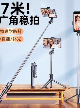 旅游出行专用自拍杆通用落地三脚架vlog拍摄神器直播蓝牙手持防抖