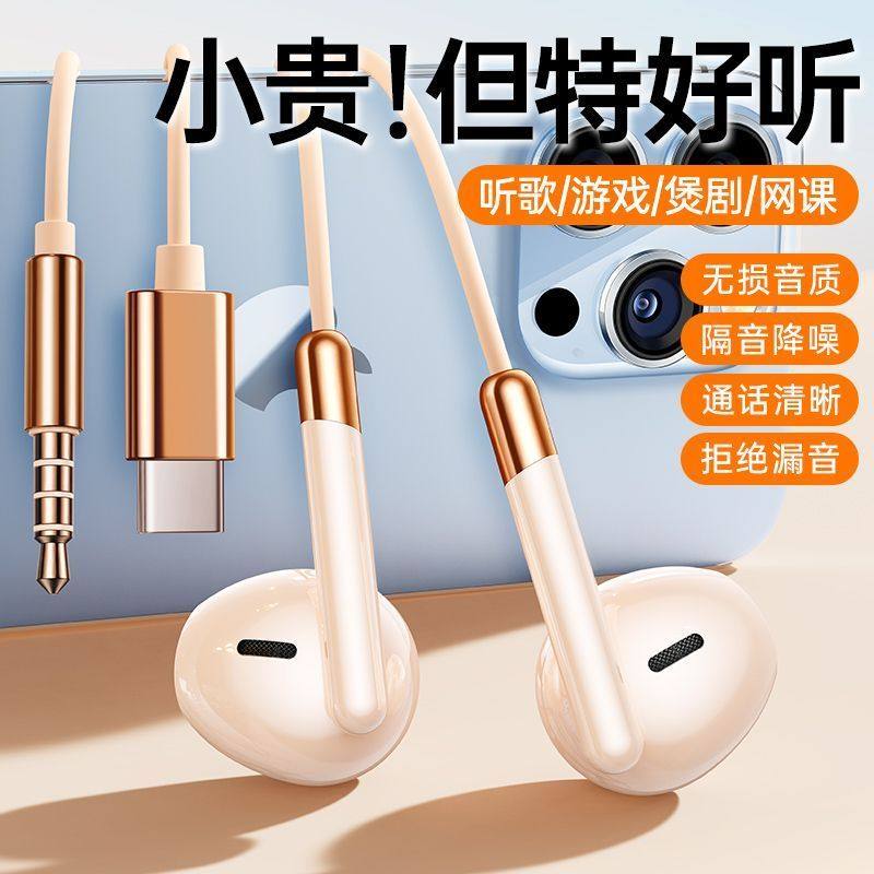 原装正品降噪耳机type-c接口有线半入耳式适用华为小米扁口线控