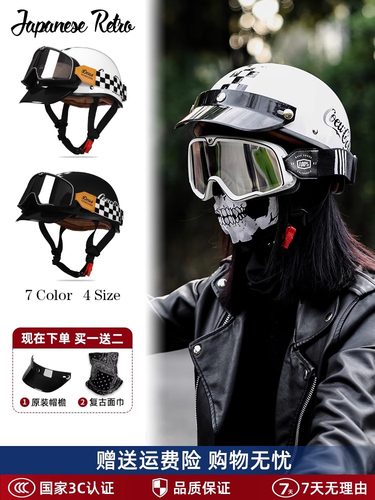 3C国家认证覆古机车头盔男女摩托车半盔夏季电动电瓶车安全帽瓢盔