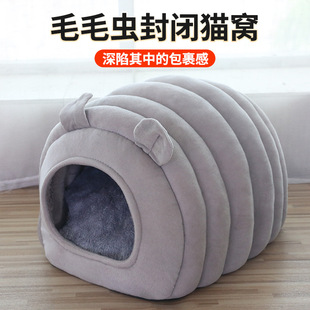 猫窝封闭式 猫咪狗狗保暖可拆洗宠物窝 安全感四季 通用2025新款