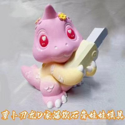 龙剪刀手石膏娃娃模具卡通新款乳胶手工制作diy彩绘像硅胶模型广