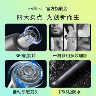 美森鼻毛修剪器多功能男士剃须刀电动鼻毛剪刮胡女用剃毛刀送男友