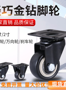 1.5寸万向轮2寸椅子脚轮载重带刹车茶几小滑轮PU聚氨酯定向柜子轮