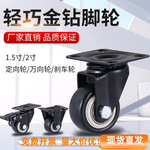 1.5寸/2寸椅子万向轮载重聚氨酯