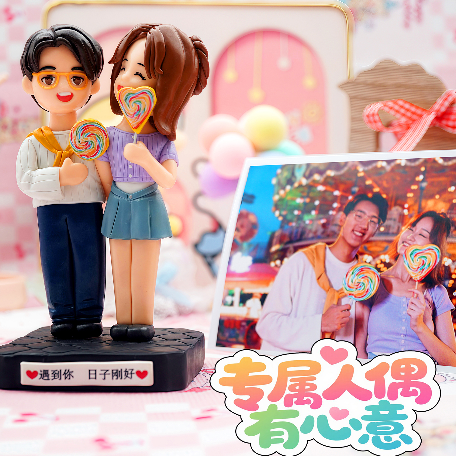 定制手办生日礼物送男生女生手工