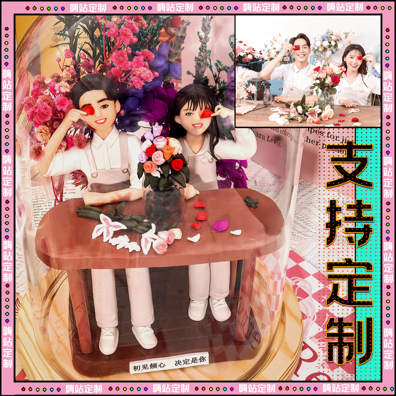 送女生女孩闺蜜新婚结婚实用diy手工定制人偶男朋友男生生日礼物