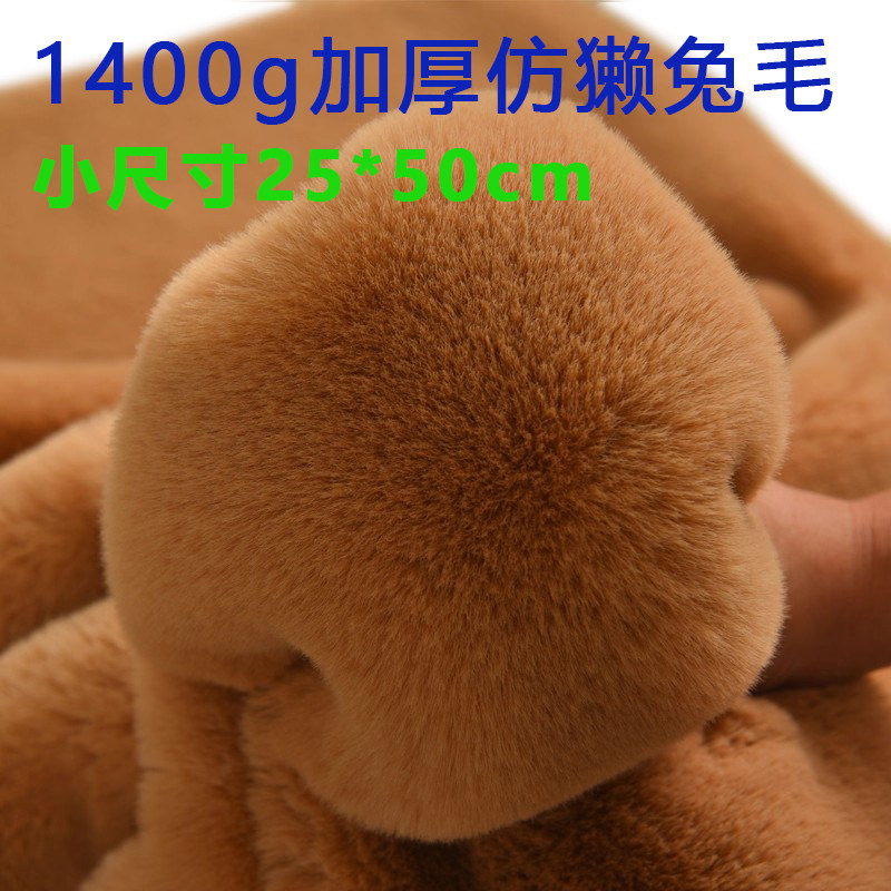22mm毛长1400g加厚仿兔毛布料皮草布料服装面料装饰布人造毛包邮 - 实物图