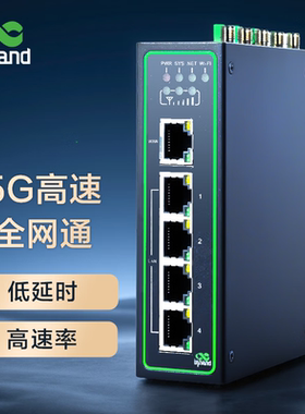 InHand映翰通4G/5G插卡工业级无线路由器