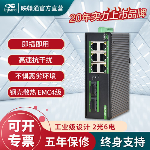 工业以太网交换机定制