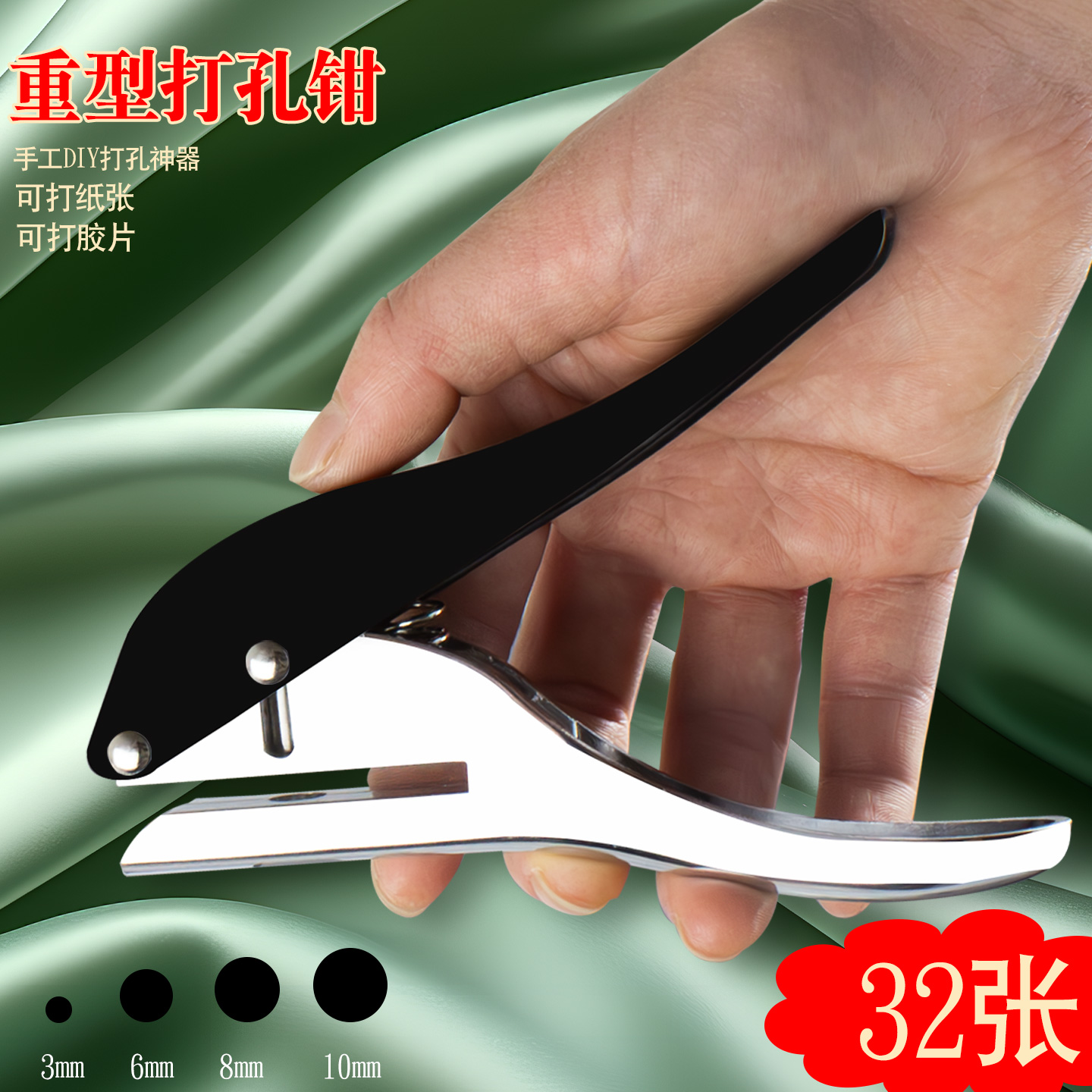 重型多功能打孔钳打孔器