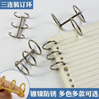 厂家直销10个装三孔活页扣环活页三连环装订开口3孔活页扣环夹3连装订圈台历挂环活页夹多功能活页夹活页铁圈
