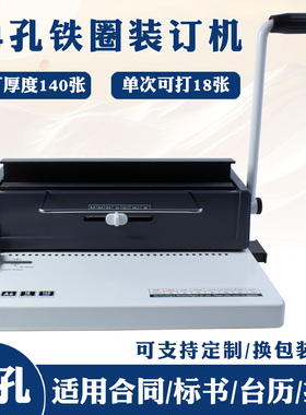 电动圆孔装订机打孔机铁圈装订机手动2:1小型打孔装订机A4铁圈YO圈双线圈打孔装订机34方孔活页圈挂历装订机