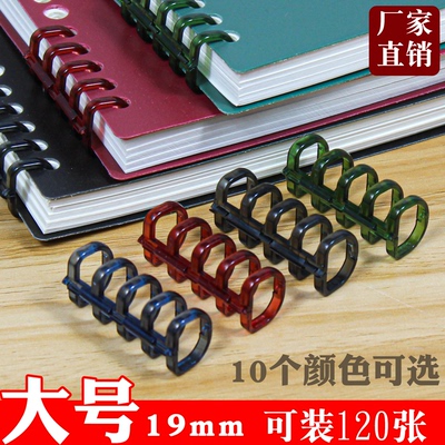 外壳可拆卸塑料卡圈环书环夹条