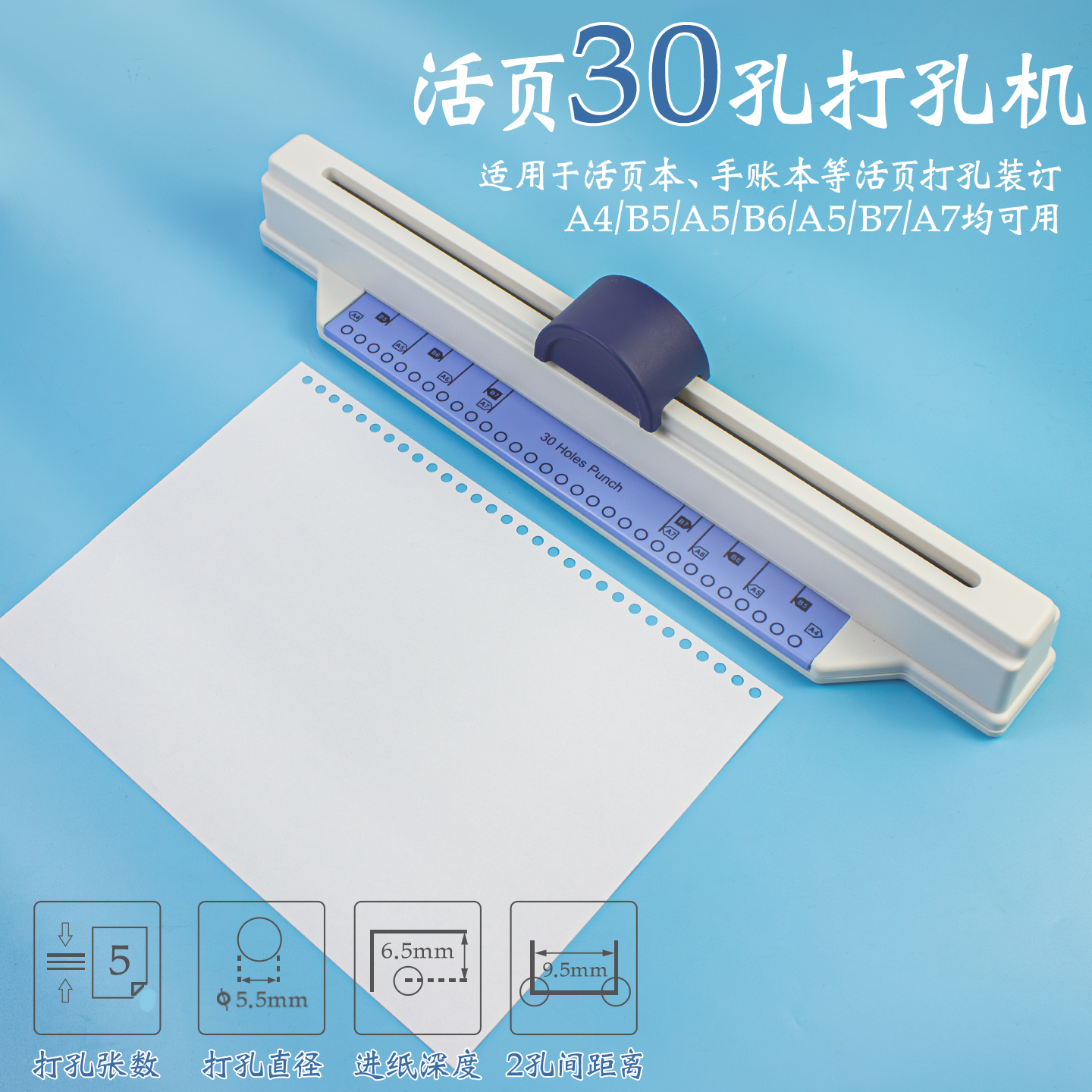 易申DIY多孔打孔器手动打孔器