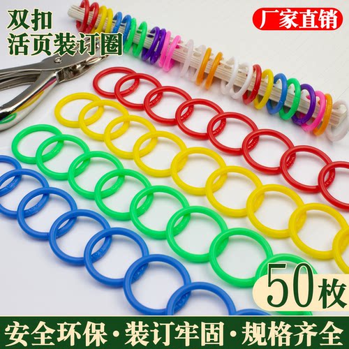 50字卡活页夹双扣彩色手账