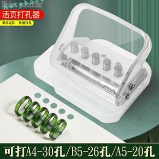 易申五孔纸张打孔器a4活页本打孔机 订机活页夹 小型手账打洞器圆环孔手动打孔多孔活页纸打眼器手工diy纸张装