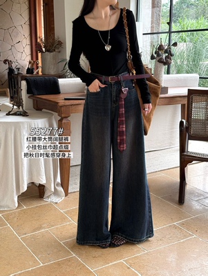 Dido黛朵正版复古百搭高腰显瘦牛仔裤女宽松阔腿拖地长裤#55277