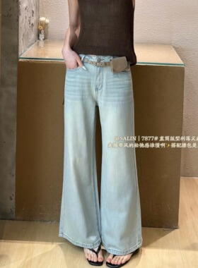 SALIN莎琳7877松弛感水洗阔腿牛仔裤女夏薄款宽松显瘦直筒长裤