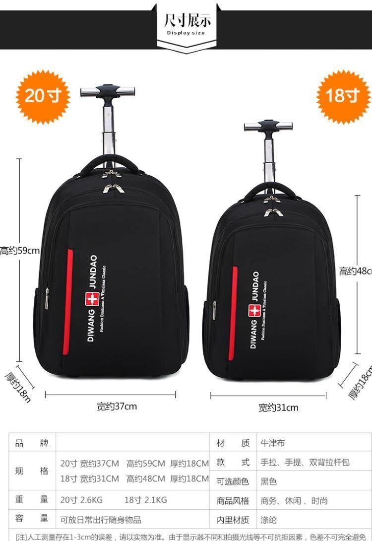 双肩拉杆Q992包可拉背包男女登机箱务可出差行李箱包19款商寸大容